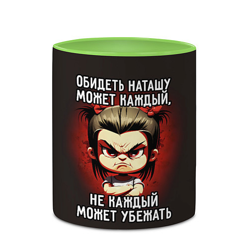 Кружка цветная Обидеть Наташу может каждый / 3D-Белый + светло-зеленый – фото 2