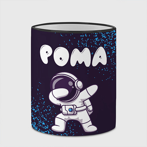 Кружка цветная Рома космонавт даб / 3D-Черный кант – фото 2
