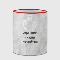 Кружка 3D Один шаг - и она начнётся, цвет: 3D-красный кант — фото 2