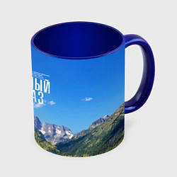 Кружка 3D Фото гор, цвет: 3D-белый + синий