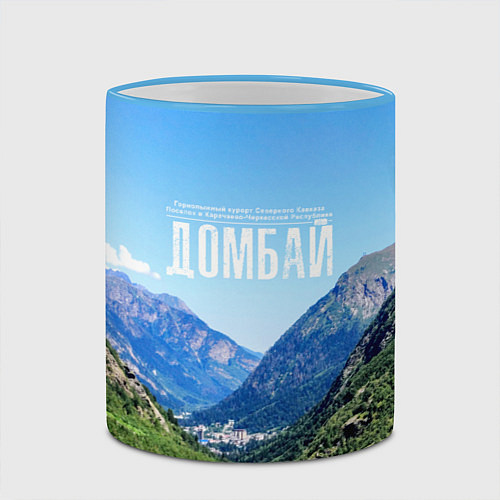 Кружка цветная Домбай / 3D-Небесно-голубой кант – фото 2