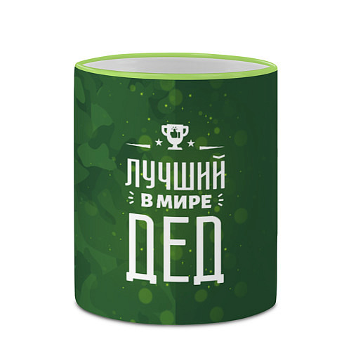 Кружка цветная Самый лучший в мире дедушка / 3D-Светло-зеленый кант – фото 2