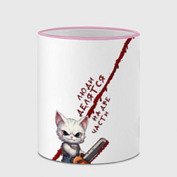 Кружка 3D Кот с бензопилой - люди делятся на две части, цвет: 3D-розовый кант — фото 2