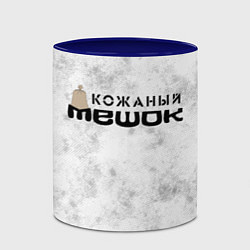 Кружка 3D Кожаный мешок, цвет: 3D-белый + синий — фото 2