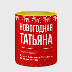 Кружка 3D Новогодняя Татьяна: свитер с оленями, цвет: 3D-белый + желтый — фото 2