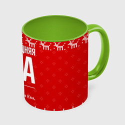 Кружка 3D Новогодняя Ева: свитер с оленями, цвет: 3D-белый + светло-зеленый