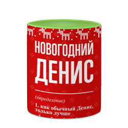Кружка 3D Новогодний Денис: свитер с оленями, цвет: 3D-белый + светло-зеленый — фото 2