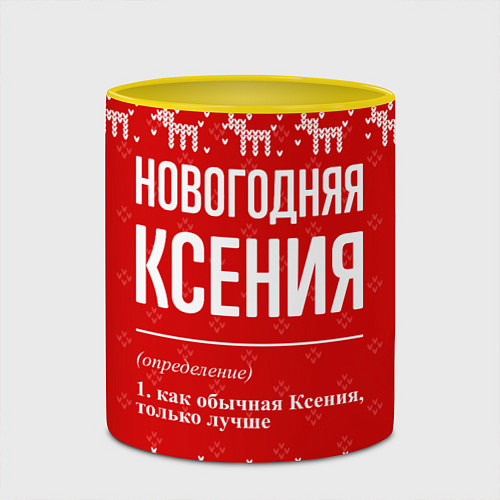 Кружка цветная Новогодняя Ксения: свитер с оленями / 3D-Белый + желтый – фото 2