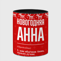 Кружка 3D Новогодняя Анна: свитер с оленями, цвет: 3D-белый + черный — фото 2