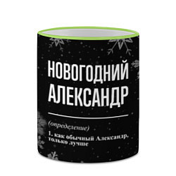 Кружка 3D Новогодний Александр на темном фоне, цвет: 3D-светло-зеленый кант — фото 2