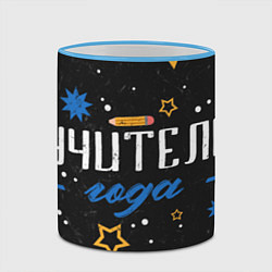 Кружка 3D Любимый учитель года, цвет: 3D-небесно-голубой кант — фото 2