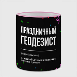 Кружка 3D Праздничный геодезист и конфетти, цвет: 3D-розовый кант — фото 2