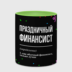 Кружка 3D Праздничный финансист и конфетти, цвет: 3D-белый + светло-зеленый — фото 2