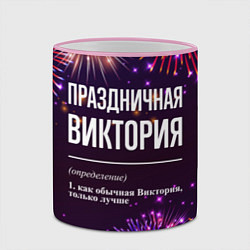 Кружка 3D Праздничная Виктория: фейерверк, цвет: 3D-розовый кант — фото 2