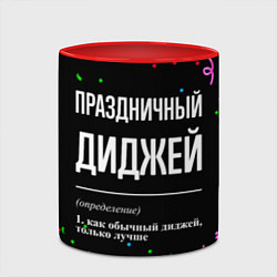 Кружка 3D Праздничный диджей и конфетти, цвет: 3D-белый + красный — фото 2