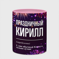 Кружка 3D Праздничный Кирилл: фейерверк, цвет: 3D-белый + розовый — фото 2
