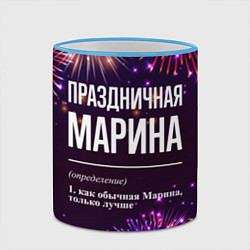 Кружка 3D Праздничная Марина: фейерверк, цвет: 3D-небесно-голубой кант — фото 2