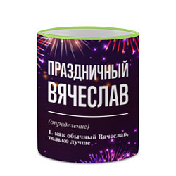 Кружка 3D Праздничный Вячеслав: фейерверк, цвет: 3D-светло-зеленый кант — фото 2
