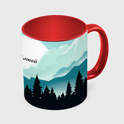 Кружка 3D Горный Алтай пейзаж, цвет: 3D-белый + красный