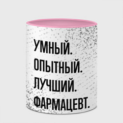 Кружка 3D Умный, опытный и лучший: фармацевт, цвет: 3D-белый + розовый — фото 2