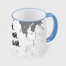 Кружка 3D Умный хороший и классный: Глеб, цвет: 3D-небесно-голубой кант