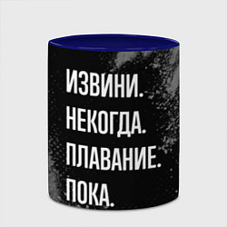 Кружка 3D Извини, некогда, плавание пока, цвет: 3D-белый + синий — фото 2