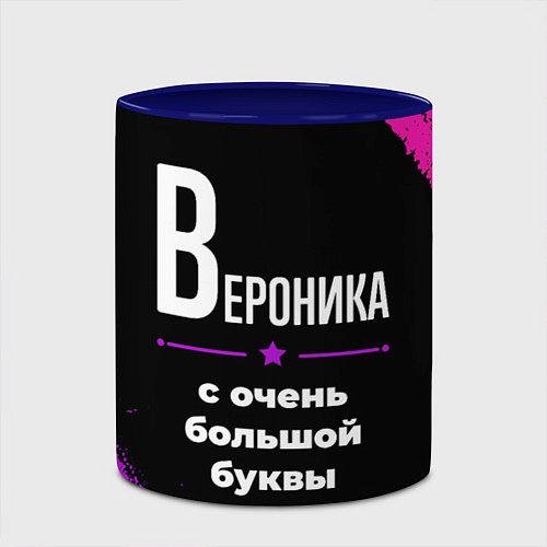 Кружка цветная Вероника: с очень большой буквы / 3D-Белый + синий – фото 2