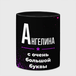Кружка 3D Ангелина: с очень большой буквы, цвет: 3D-белый + черный — фото 2