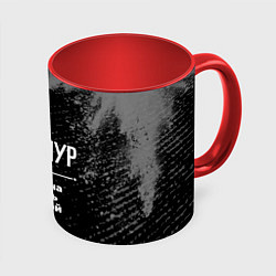 Кружка цветная Тимур: мужчина с очень большой буквы