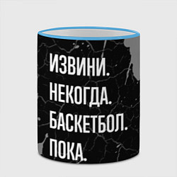 Кружка 3D Извини некогда баскетбол, пока, цвет: 3D-небесно-голубой кант — фото 2