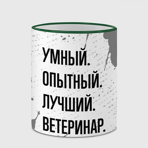 Кружка цветная Умный, опытный и лучший: ветеринар / 3D-Зеленый кант – фото 2