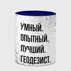 Кружка 3D Умный, опытный и лучший: геодезист, цвет: 3D-белый + синий — фото 2