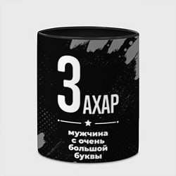 Кружка 3D Захар: мужчина с очень большой буквы, цвет: 3D-белый + черный — фото 2