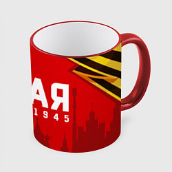 Кружка 3D 9 мая 1941-1945 победа, цвет: 3D-красный кант