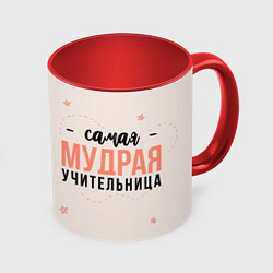 Кружка 3D Самая мудрая учительница, цвет: 3D-белый + красный