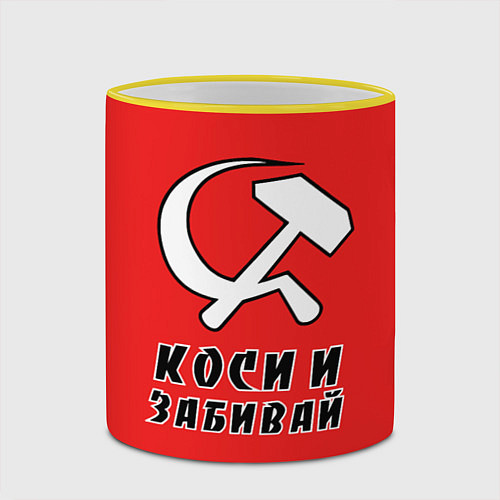 Кружка цветная Серп и молот коси и забивай / 3D-Желтый кант – фото 2
