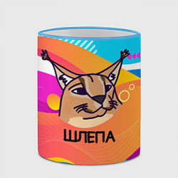 Кружка 3D Нарисованный кот Шлепа pop art, цвет: 3D-небесно-голубой кант — фото 2