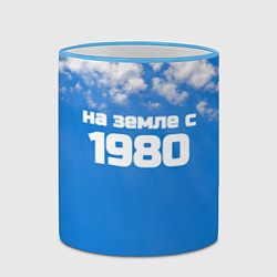 Кружка 3D Небо с облаками и надпись: на земле с 1980 года, цвет: 3D-небесно-голубой кант — фото 2