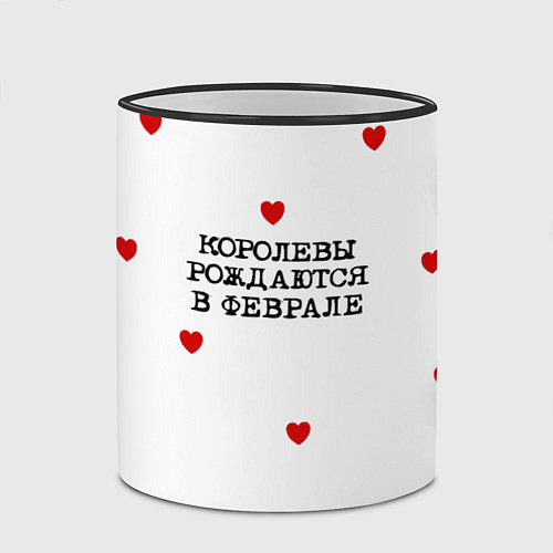 Кружка цветная Имениннице: королевы рождаются в феврале / 3D-Черный кант – фото 2