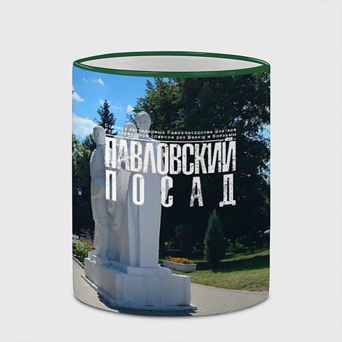 Кружка цветная Город Павловский Посад / 3D-Зеленый кант – фото 2
