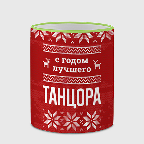 Кружка цветная С годом лучшего Танцора с оленями / 3D-Светло-зеленый кант – фото 2
