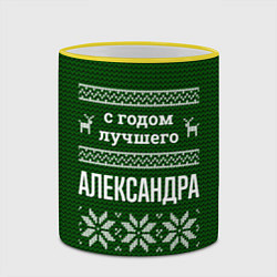 Кружка 3D С годом лучшего Александра, цвет: 3D-желтый кант — фото 2