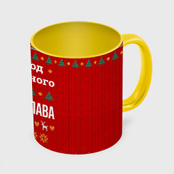 Кружка 3D Это год успешного Ростислава, цвет: 3D-белый + желтый