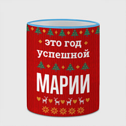 Кружка 3D Это год успешной Марии, цвет: 3D-небесно-голубой кант — фото 2