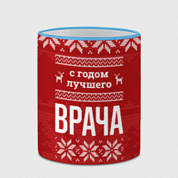 Кружка 3D С годом лучшего Врача с оленями, цвет: 3D-небесно-голубой кант — фото 2