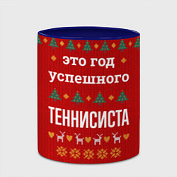 Кружка 3D Это год успешного Теннисиста, цвет: 3D-белый + синий — фото 2