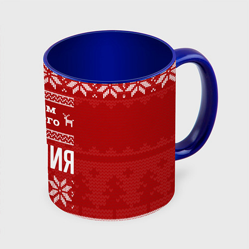 Кружка цветная С годом лучшего Виталия с оленями / 3D-Белый + синий – фото 1