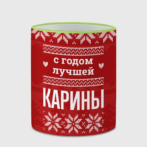 Кружка цветная С годом лучшей Карины с оленями / 3D-Светло-зеленый кант – фото 2