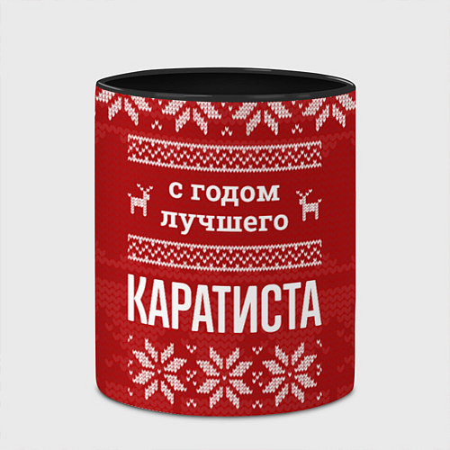 Кружка цветная С годом лучшего каратиста с оленями / 3D-Белый + черный – фото 2