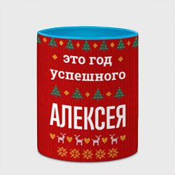 Кружка 3D Это год успешного Алексея, цвет: 3D-белый + небесно-голубой — фото 2